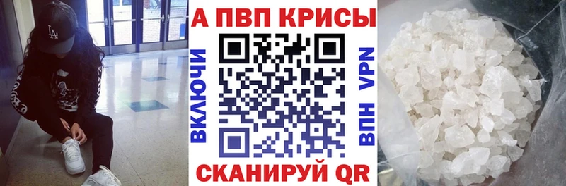 A-PVP кристаллы  Рудня 