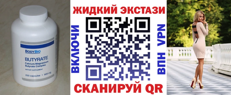 Бутират буратино  Рудня 
