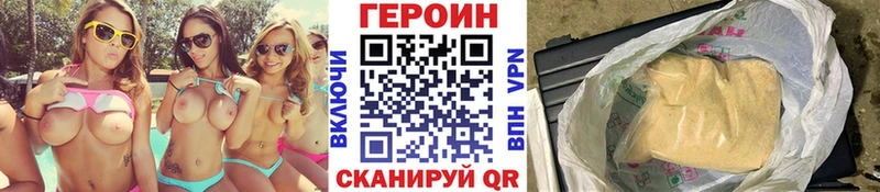 Героин Heroin  купить   Рудня 