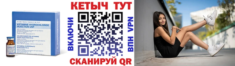Кетамин ketamine  Рудня 