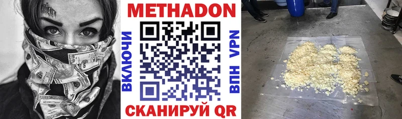 Метадон белоснежный  где можно купить наркотик  Рудня 